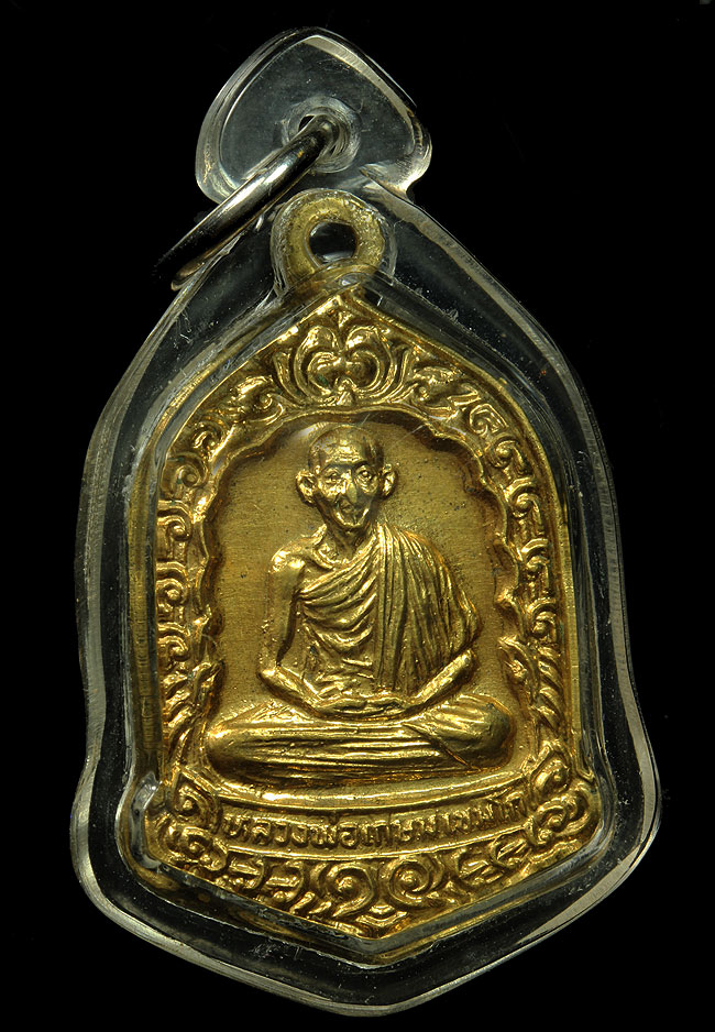 เหรียญก.เกษมอนุสรณ์700ปีลายสือไทยหลวงพ่อเกษมปลุกเศกปี2526กะไหล่ทองสร้าง600ชุดแถมเนื้อทองแดง1เหรียญ