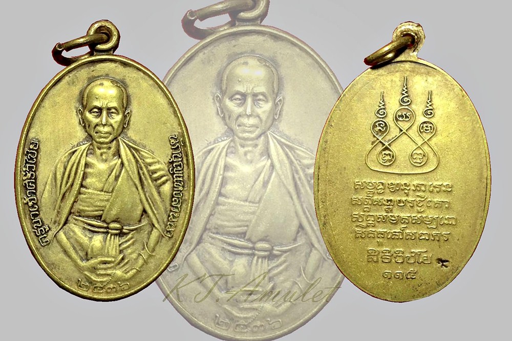 เหรียญครูบาศรีวิไชย ปี 36 สองขอบ เนื้อทองฝาบาตร (เคาะเดียวปิดประมูลครับ)