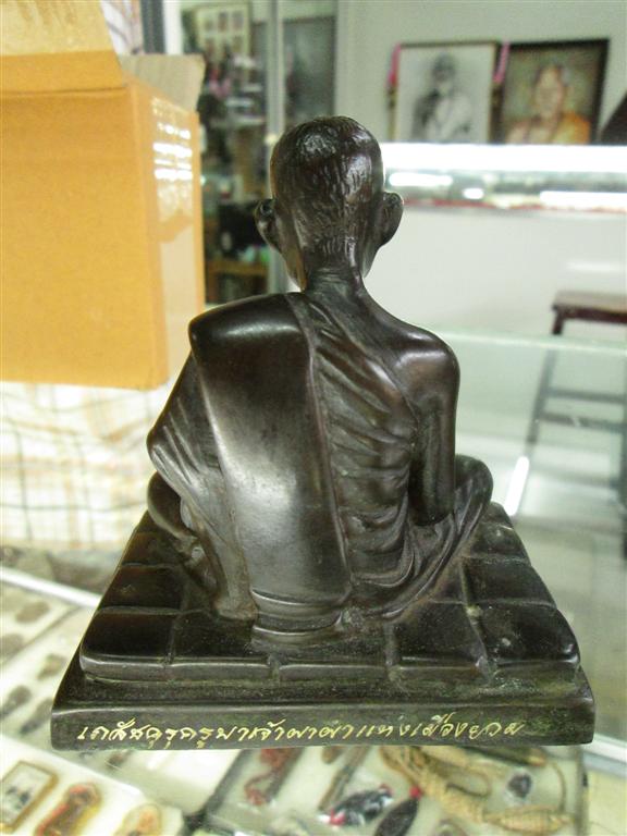 รูปหล่อบูชา_ครูบาผาผ่า_หมายเลข 278