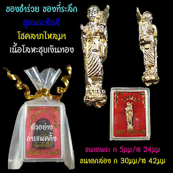 เรียนเชิญเข้าชมทุกท่านที่กำลังจัดงานบุญต่างๆ