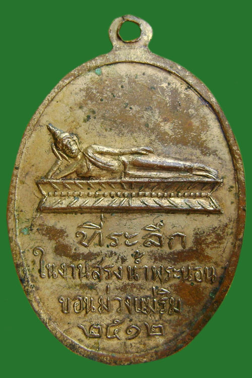 วัดพระนอน