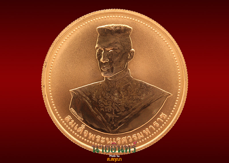 เหรียญพุทธชินราช 