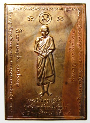 แผ่นปั้ม เคาะเดียว 250.- ส่ง EMS