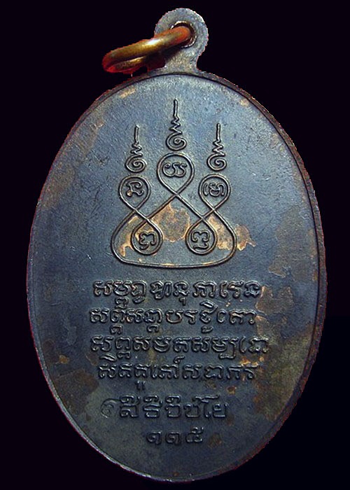 ครูบาเจ้าฯปี ๒๕๓๖ ไหร่ขีดเนื้อนวะนิยมครับ