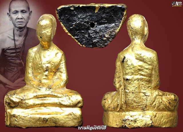 พระบูชาครูบาศรีวิชัย(เนื้อสมุก)