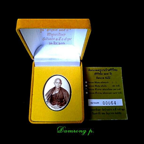 (อีกที)ล๊อกเก็ต สิริวิชโย135 ขนาดจัมโบ้หลังนวะNo.64