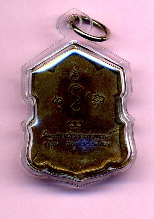 เหรียญหลวงพ่อเงินเลี่ยมพลาสติกครับ