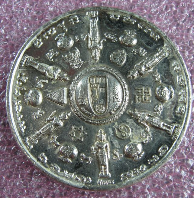 เหรียญพระพุทธบาทสี่รอย 