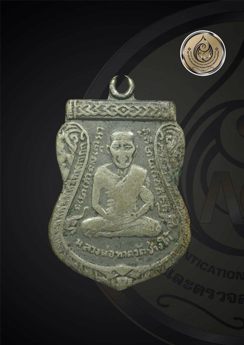 ปู่ทวดรุ่นเลื่อนสมณะศักดิ์ปี08พร้อมบัตรฯ