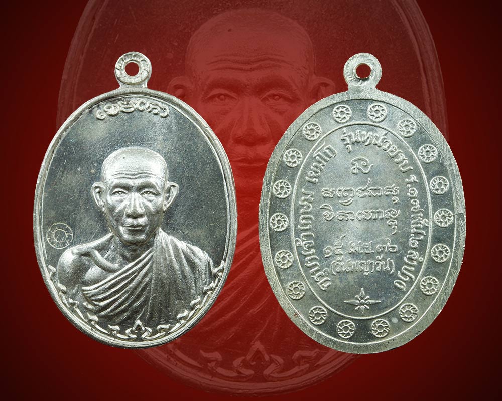 เหรียญหลวงพ่อเกษมกองพันลำปาง รุ่น2 เนื้อเงินสภาพสวยพร้อมกล่องเดิมครับ