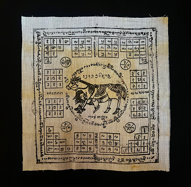 ผ้ายันต์ม้าเสพนางครูบาศรีบุญเรือง ปี16