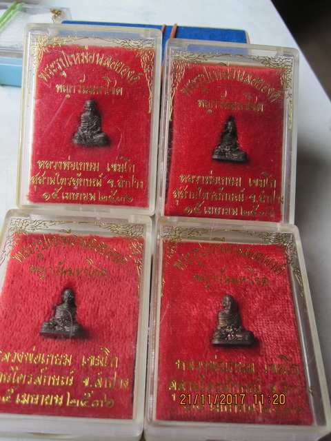 ลอยองค์ พญาวัน มหาโชค นวะ