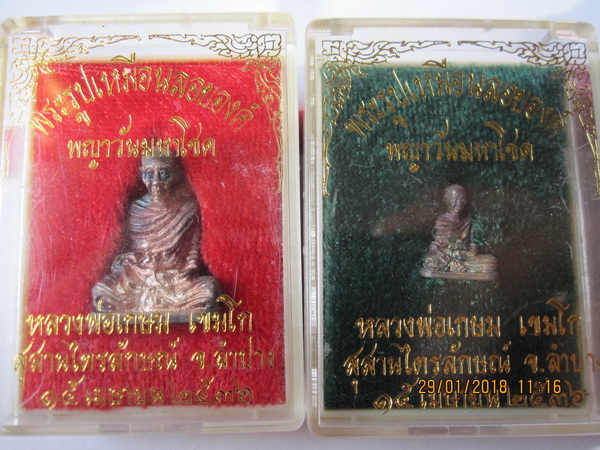ลอยองค์ พญาวัน ใหญ่ เล็ก 