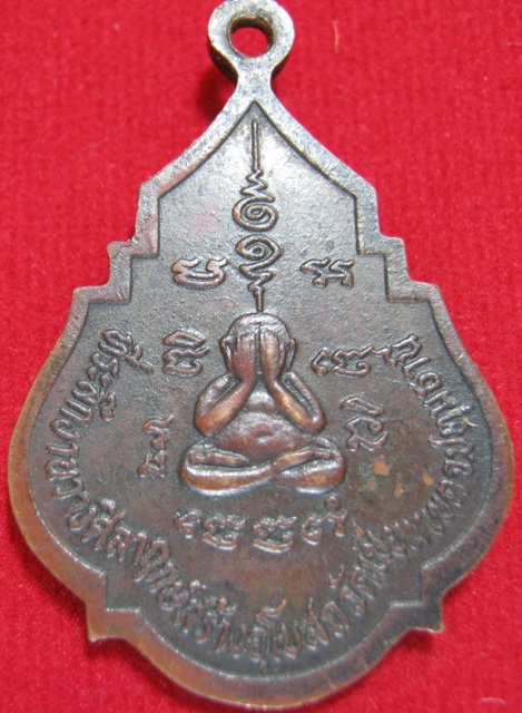 หลวงพ่อช้าง วัดเขียนเขต ปี2522