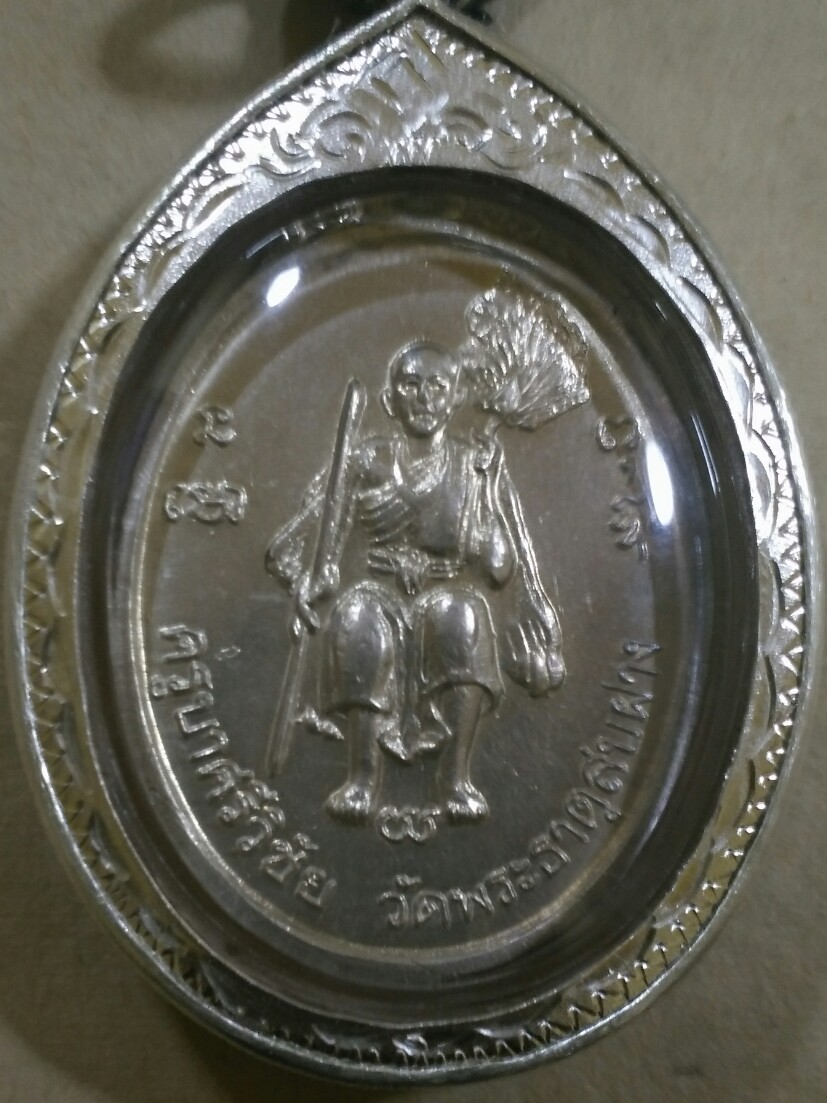 เหรียญครูบาเจ้าศรีวิชัย - ครูบาชุ่ม เนื้อเงิน ปี๒๕๑๘ 