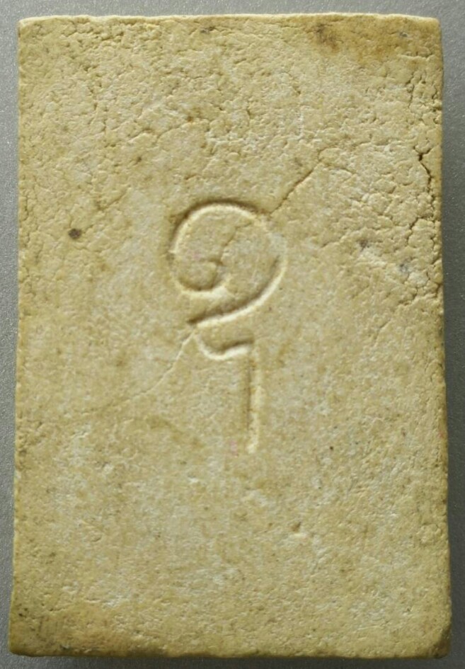 สมเด็จ หลังอุ เจ้าคณนร (อุจุด)