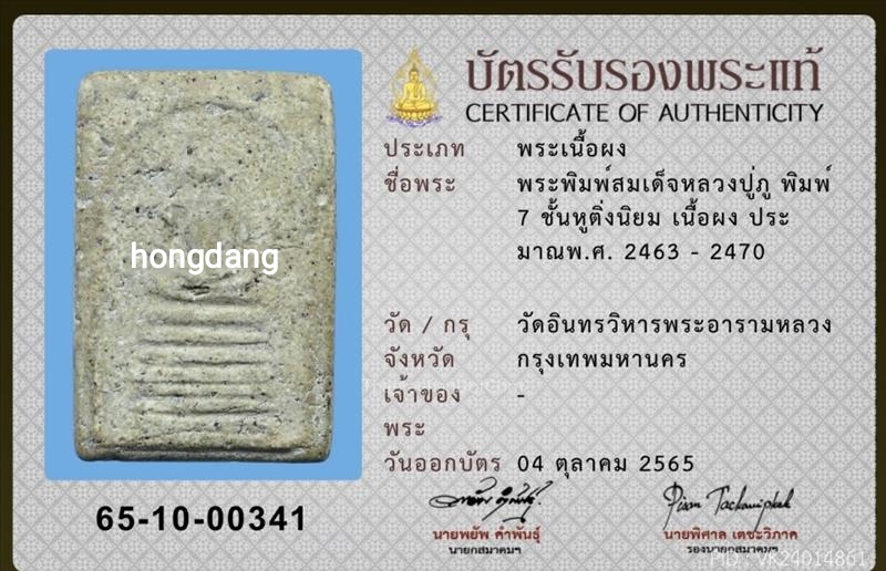 ลป.ภู .. ครับ