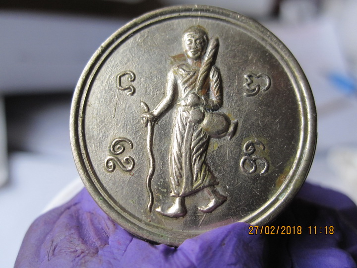 เหรียญพระสิวลี วัดคะตึกเชียงมั่น ปี2519 (เทพเจ้าแห่งโชคลาภ)
