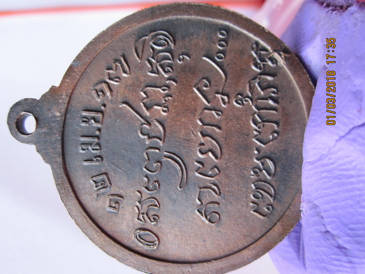 เหรียญ ศาลากลาง ปี 2517