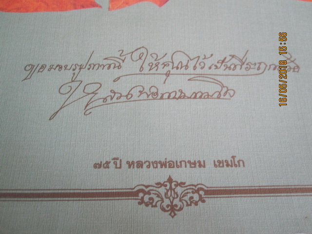  โปสเตอร์ รูปภาพ ปี 2529