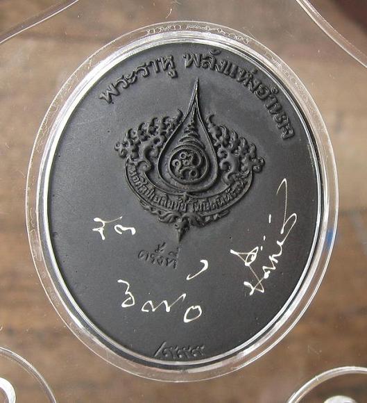 .......พระราหู................. อ.เฉลิมชัย