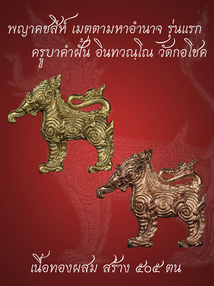 ..........พระไม้ใหญ่..........