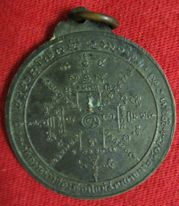เหรียญพระพุทธรูปดวงดี ปี15 (เคาะเดียวแดงครับ)