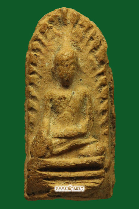 เก็บเล็ก เก็บน้อยตาม กระแสความนิ่งครับ....พิมพ์ใหญ่หน้าเทวดา