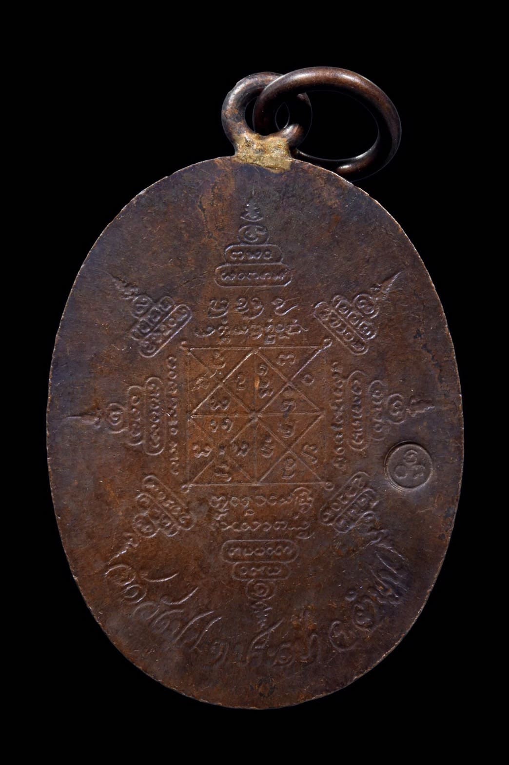   เหรียญครูบาชุ่ม บล็อคสองตาห่วงเชื่อม 