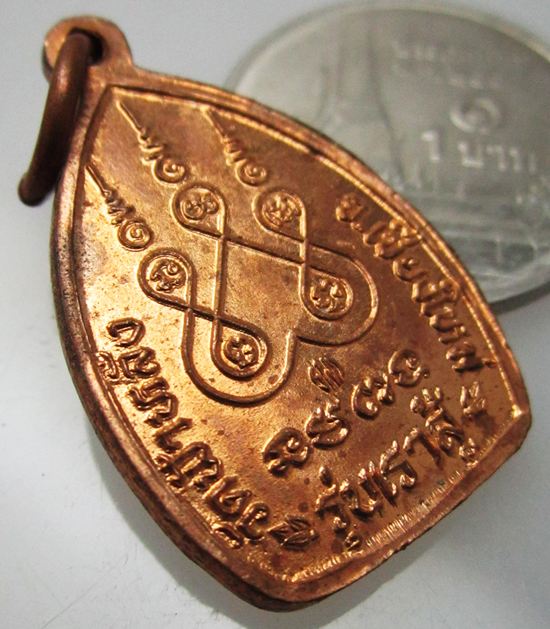 เหรียญเราสู้ทองแดงผิวไฟสวยๆๆ