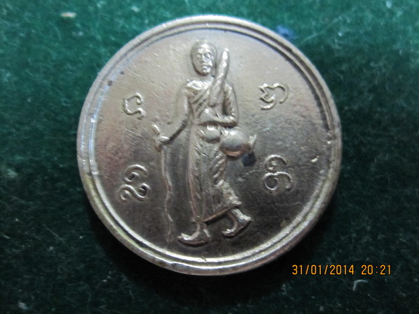เหรียญ สีวลีปี 2519 (โป๊ก เดียวว)