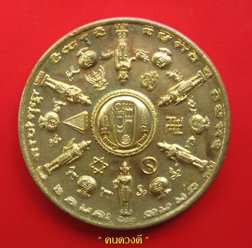 ---> เหรียญกลมพระพุทธบาทสี่รอย ปี49 