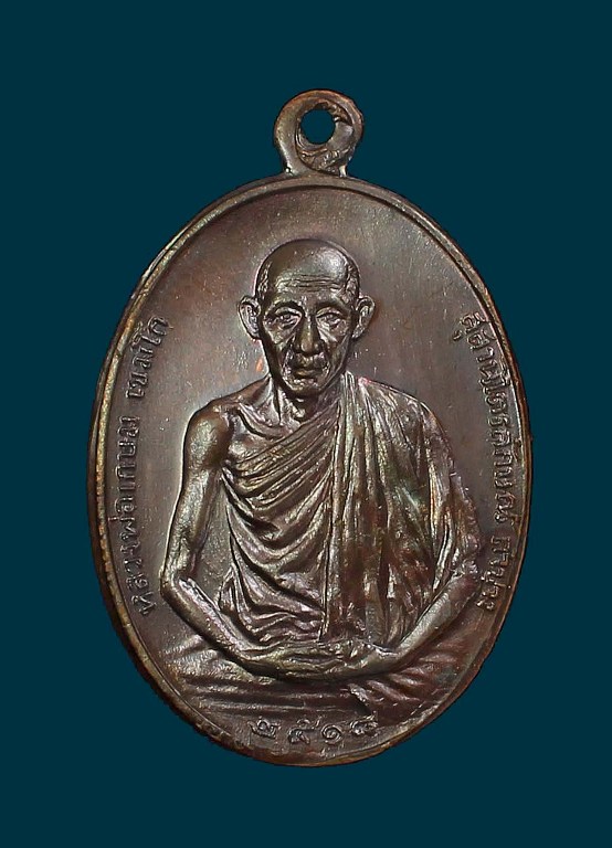 เหรียญ มทบ 7 