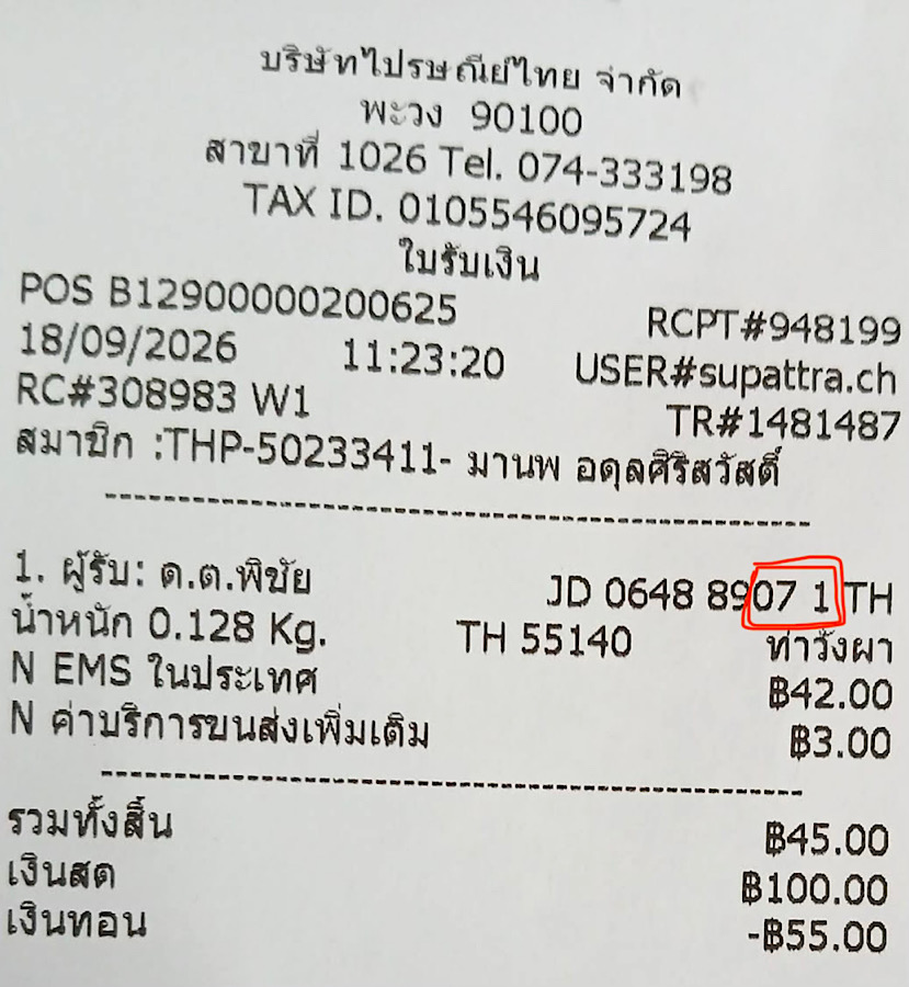 ปลัดขิกหลวงพ่อเขียว ได้ปุ้บถูกหวยปั้บ