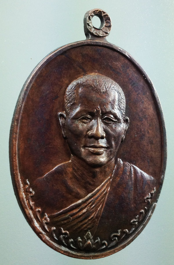 เหรียญรุ่นแรก พระอาจารย์ทองบัว วัดป่าโรงธรรมสามัคคี จ.เชียงใหม่ ปี 2517 เนื้อทองแดง