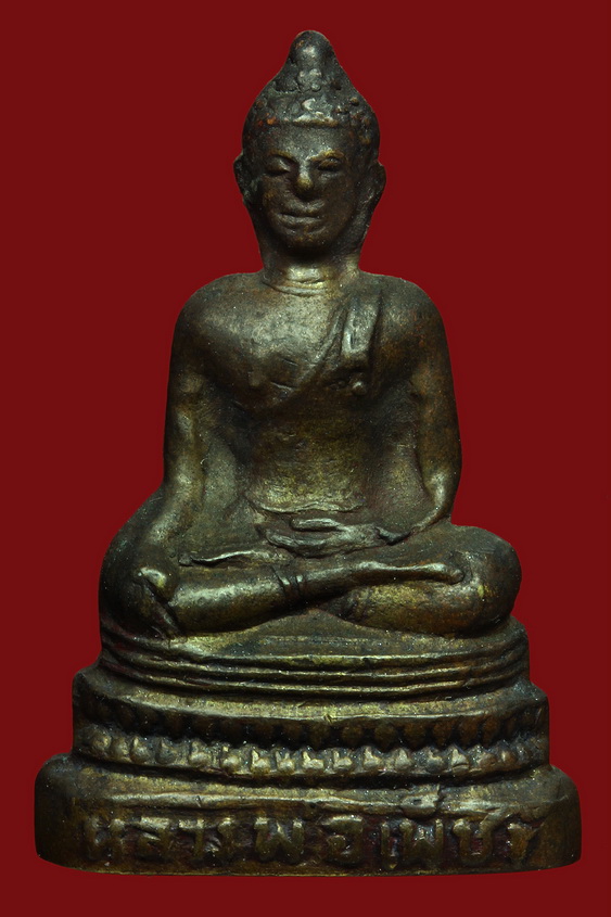 พระกริ่งปั๊มหลวงพ่อเพรช วัดท่าถนน ปี 2500 จ.อุตรดิตถ์