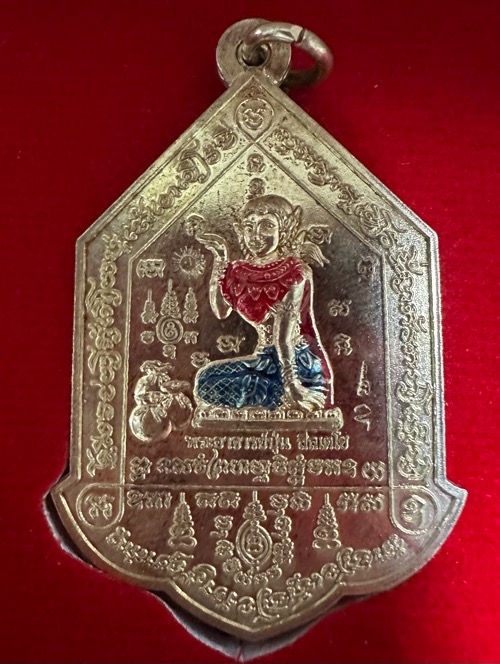 เหรียญนางกวัก พระอาจารย์ปุ่น ปี2560