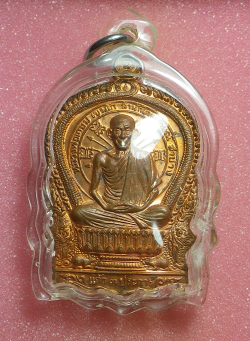 เหรียญนั่งพานหลวงพ่อเกษม เขมโก ปี2537