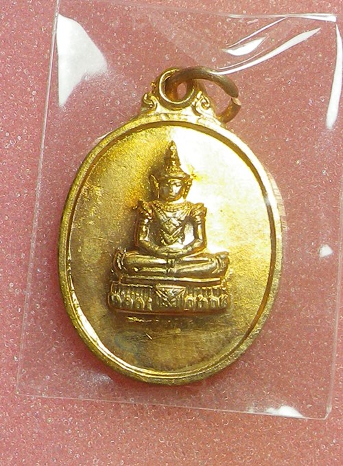 เหรียญพระแก้ว หลวงพ่อเกษม เขมโก ปั2514