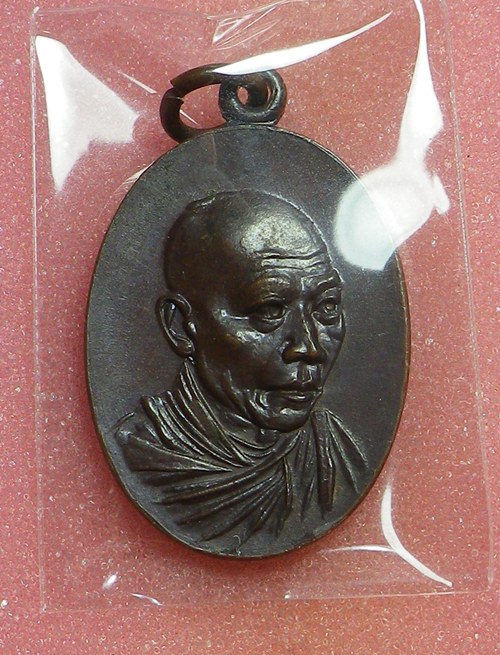 เหรียญกิ่งไผ่ หลวงพ่อเกษม ปี2514