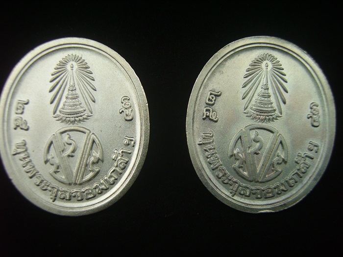 เหรียญ ร.5 เนื้อเงิน 2 เหรียญ(เคาะเดียวเป็นค่าส่งครับ)