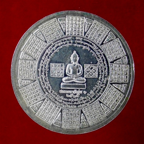 เหรียญยอดมหาชัย รุ่น ๑ ครูบาสม วัดเมืองราม น่าน