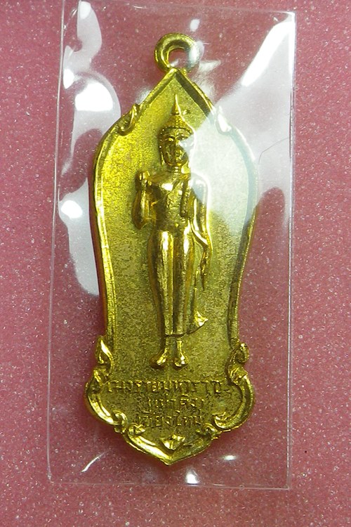 เหรียญครูบาศรีวิชัย วัดศรีโสดา ปี2515