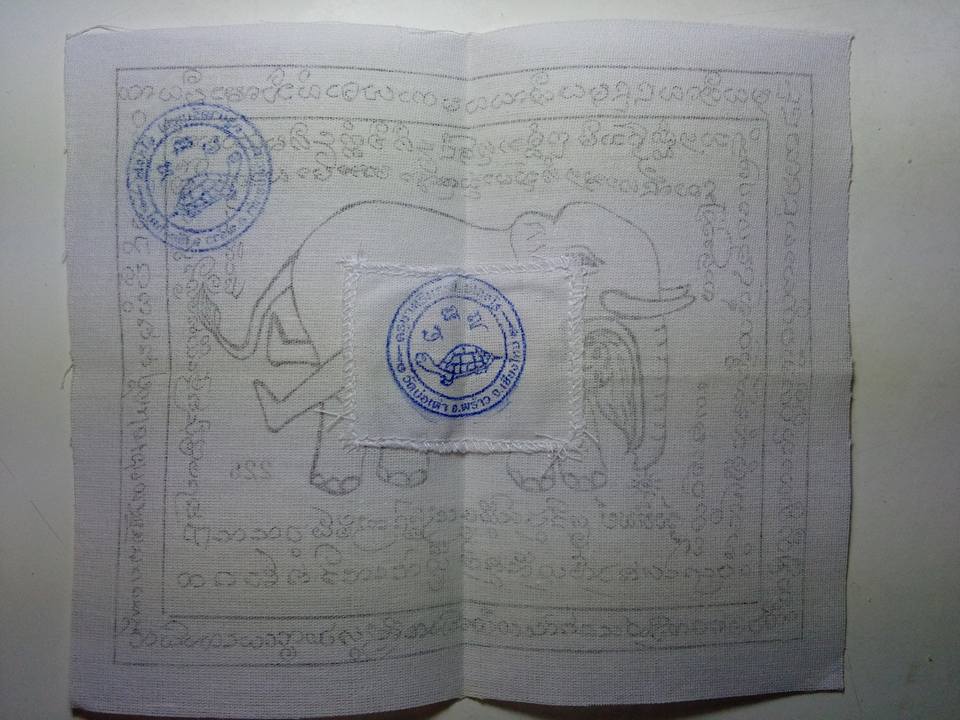 ผ้ายันต์ช้างเสพนาง ครูบาศรีมรรย์ วัดบ่อเต่า