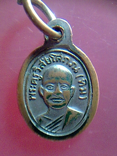 เม็ดแตง