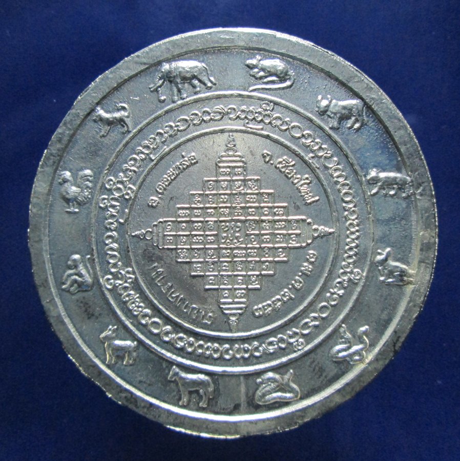 เหรียญบาตน้ำมนต์ ครูบา คำตั๋น วัดมอ้นปู่อิน ดอยหล่อ ปี52
