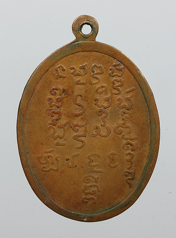 เหรียญรุ่นแรกครูบาดวงดีวัดท่าจำปี บล็อกจ จุดนิยม ปี 2507 ผิวหิ้งดูง่าย