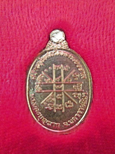 เหรียญเม็ดแตง รุ่นกายเทพ หลวงพ่อคูณ เนื้อฝาบาตร NO.14774