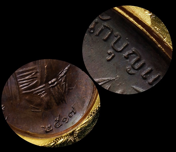 เหรียญครูบาศรีวิชัย วัดบ้านปาง ปี17 