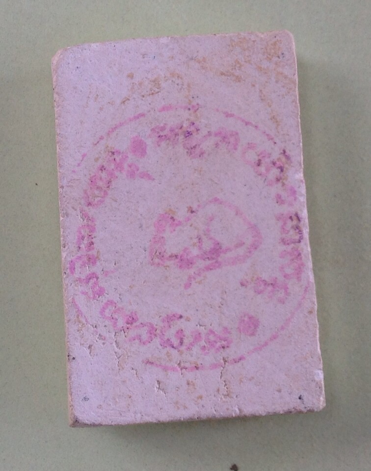 สมเด็จหลวงพ่อครับ